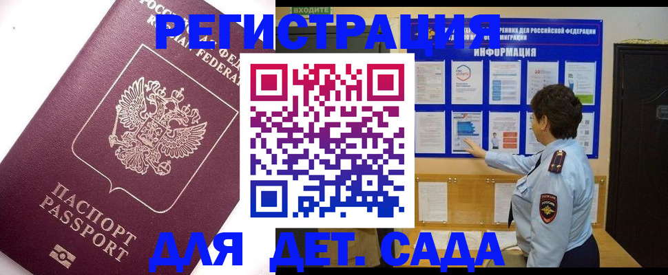 временная регистрация купить в Адыгее