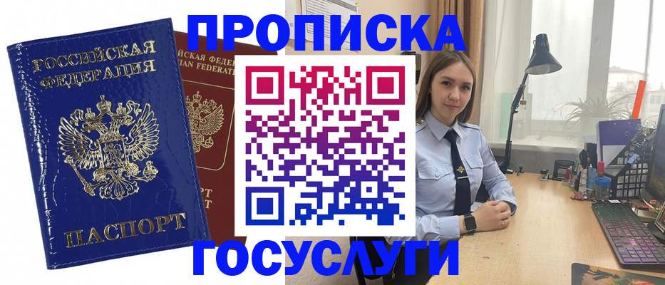 временная регистрация для школы в Адыгее